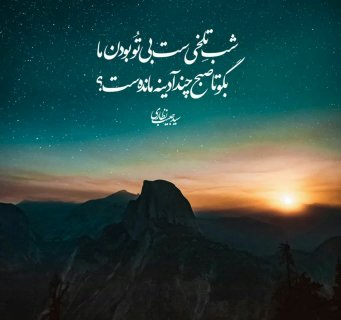 یاصاحب الزمان