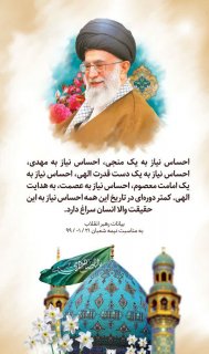 در انتظار منجی