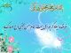سالروز ولادت امام حسن مجتبی(ع) مبارک باد.